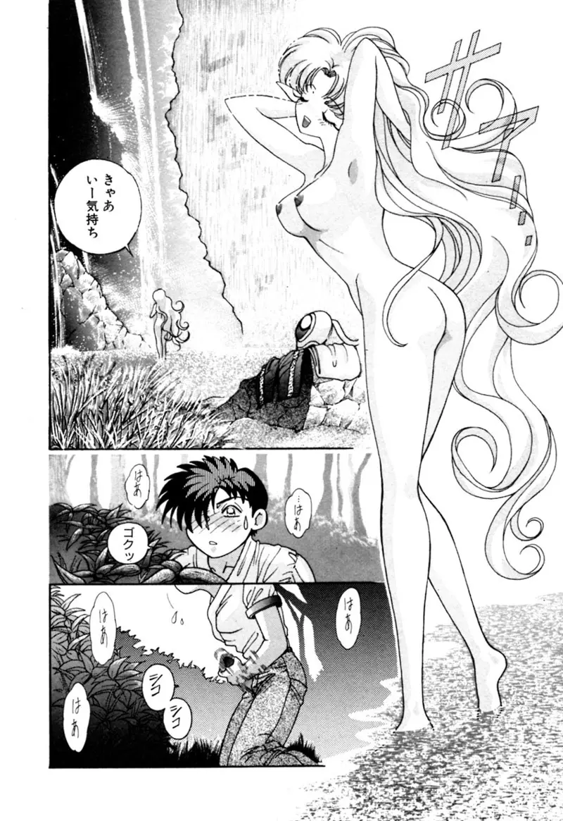 エルフの若奥様DELUXE Page.120