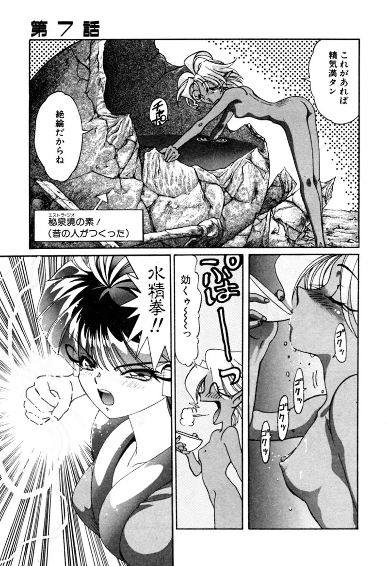 エルフの若奥様DELUXE Page.149