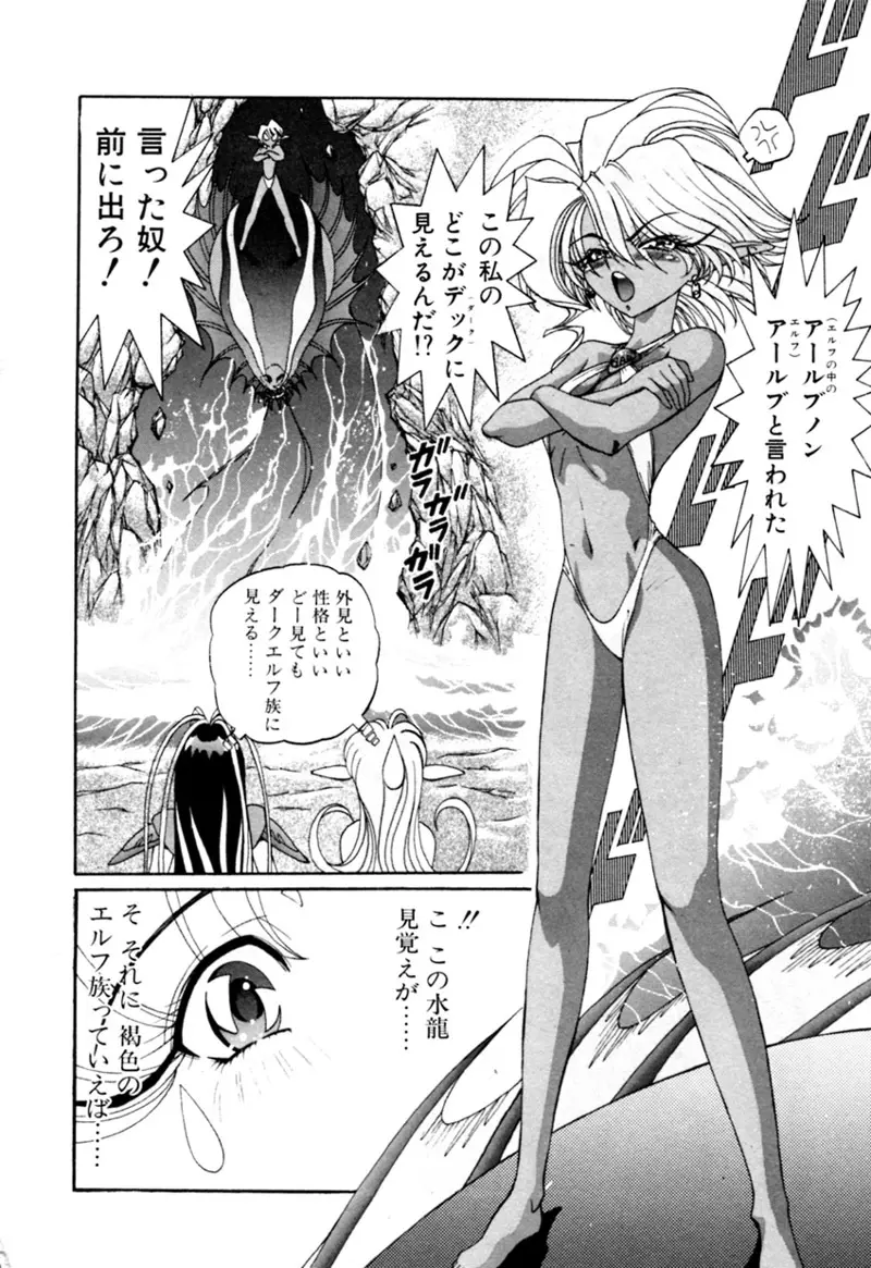 エルフの若奥様DELUXE Page.152