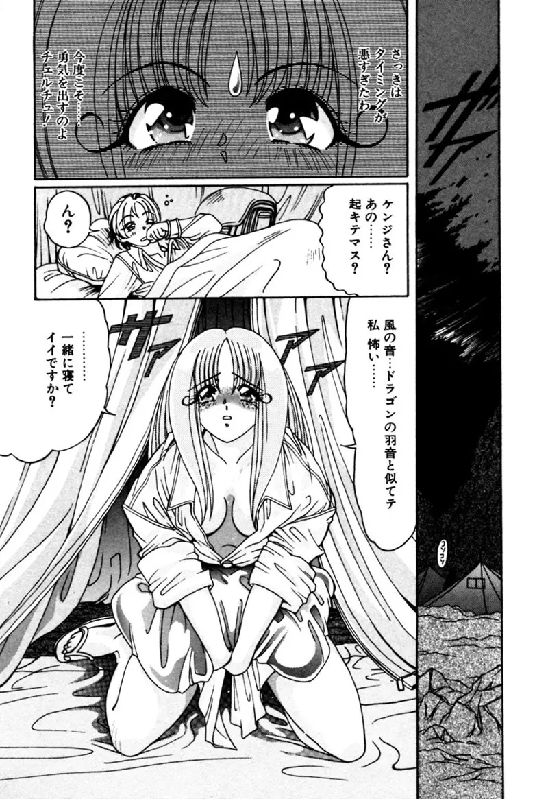 エルフの若奥様DELUXE Page.179