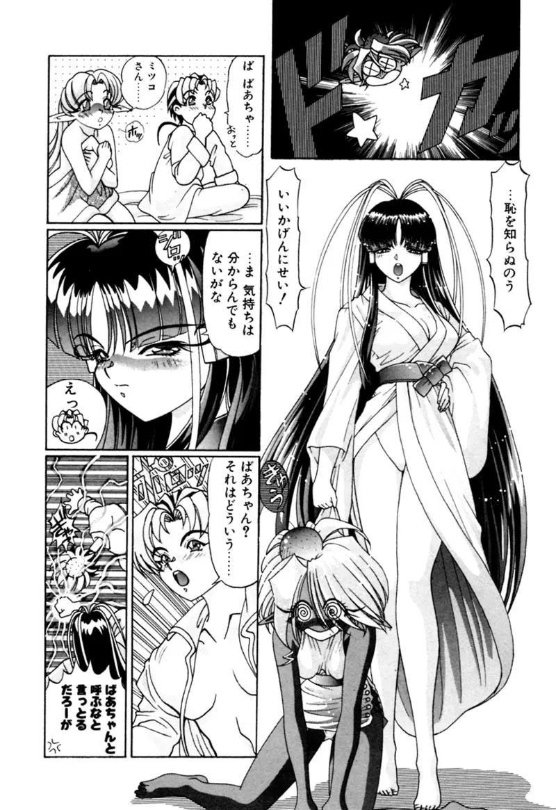 エルフの若奥様DELUXE Page.192