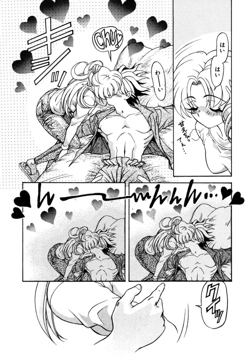 エルフの若奥様DELUXE Page.25