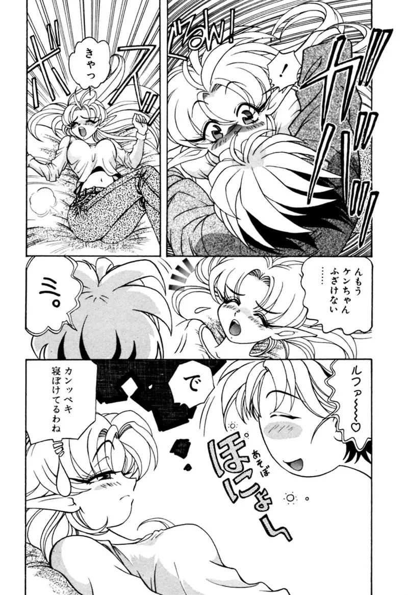 エルフの若奥様DELUXE Page.26