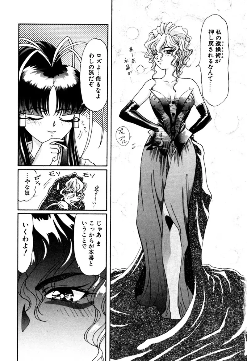 エルフの若奥様DELUXE Page.263