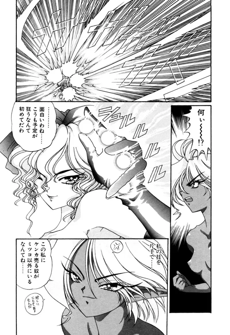 エルフの若奥様DELUXE Page.281