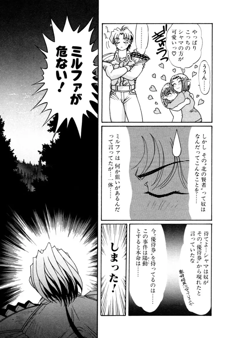 エルフの若奥様DELUXE Page.285