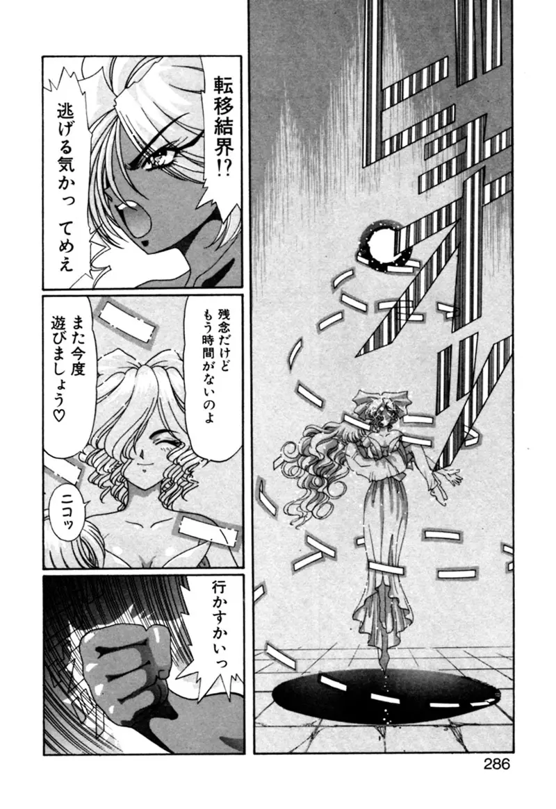 エルフの若奥様DELUXE Page.286