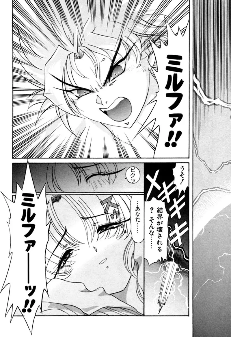 エルフの若奥様DELUXE Page.289