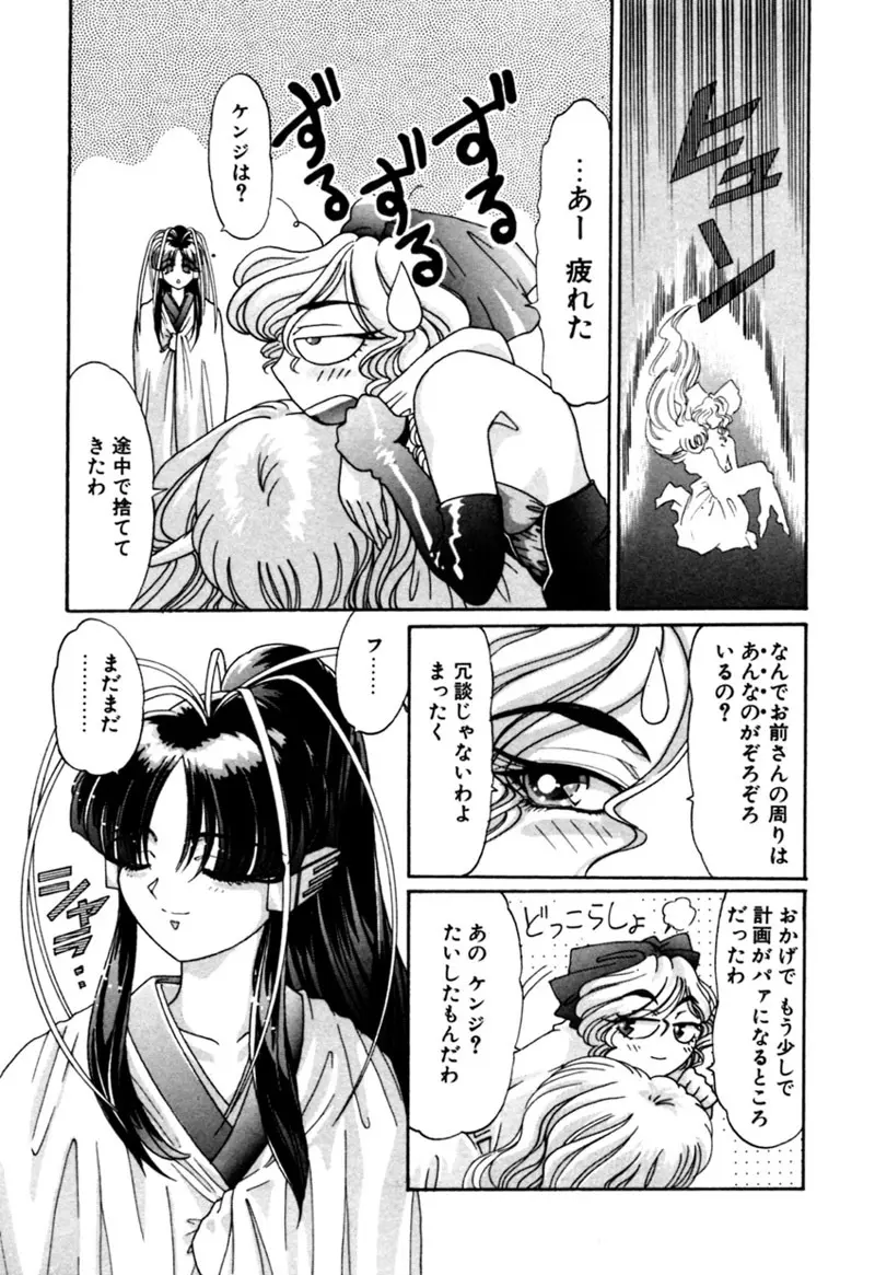 エルフの若奥様DELUXE Page.291