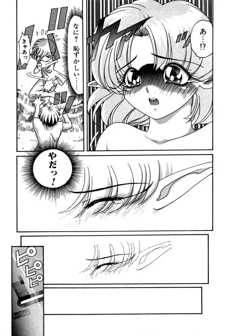 エルフの若奥様DELUXE Page.303