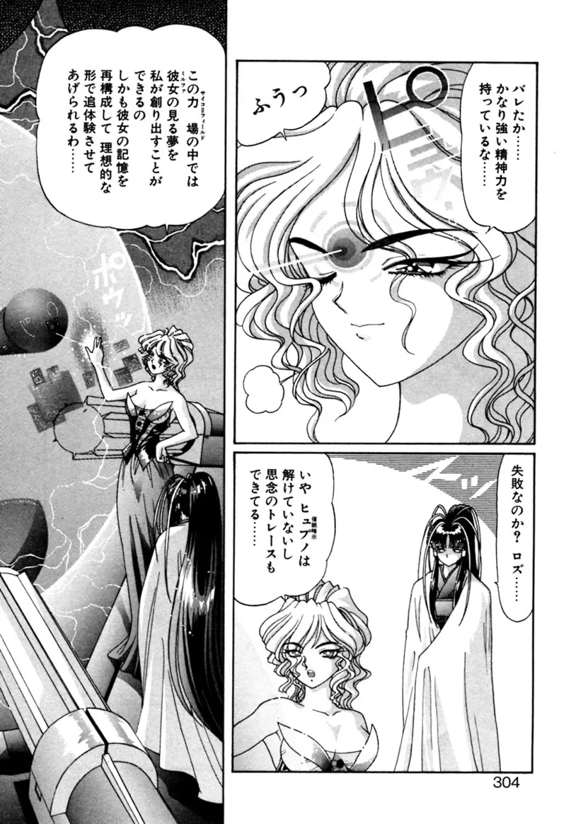 エルフの若奥様DELUXE Page.304