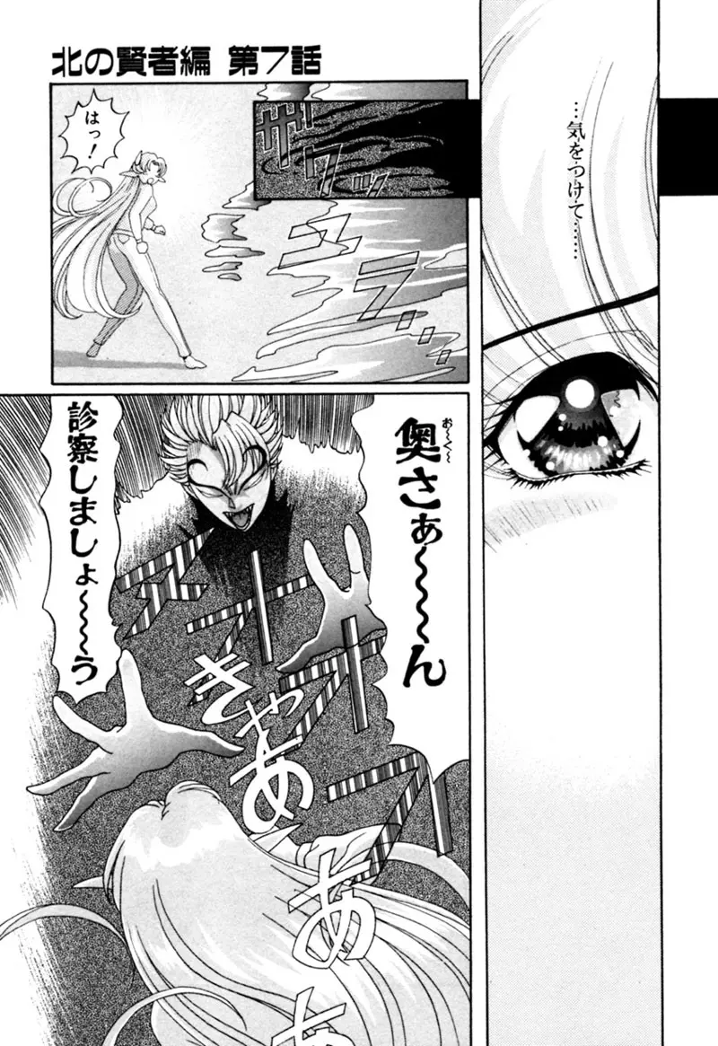 エルフの若奥様DELUXE Page.319