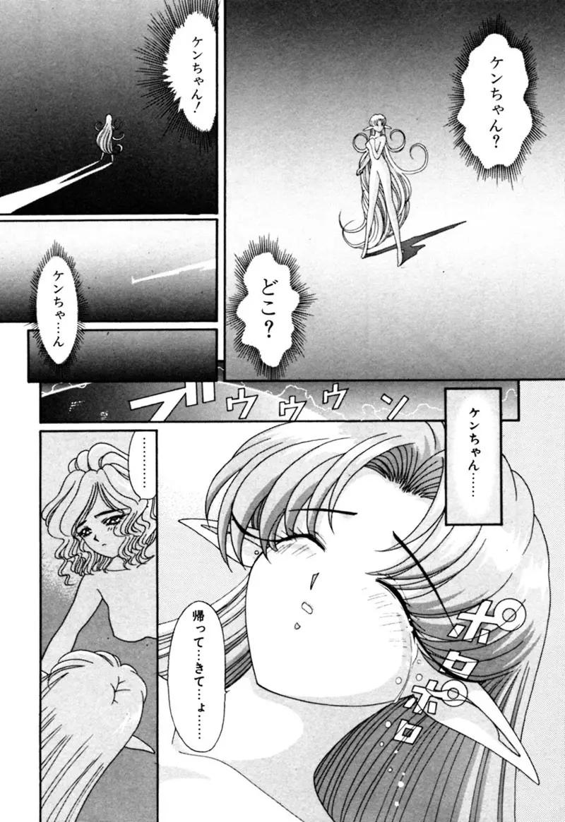 エルフの若奥様DELUXE Page.323