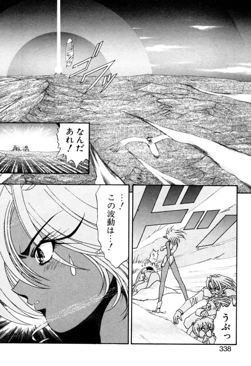 エルフの若奥様DELUXE Page.338