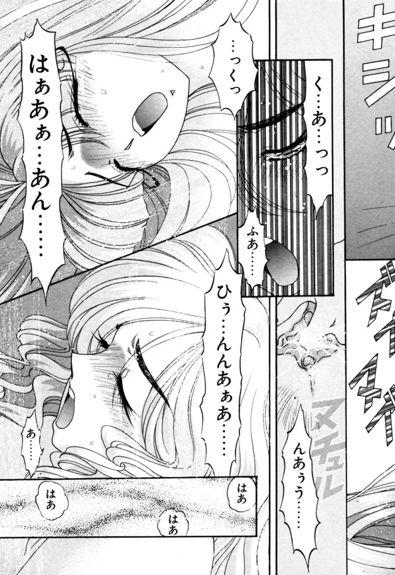 エルフの若奥様DELUXE Page.351