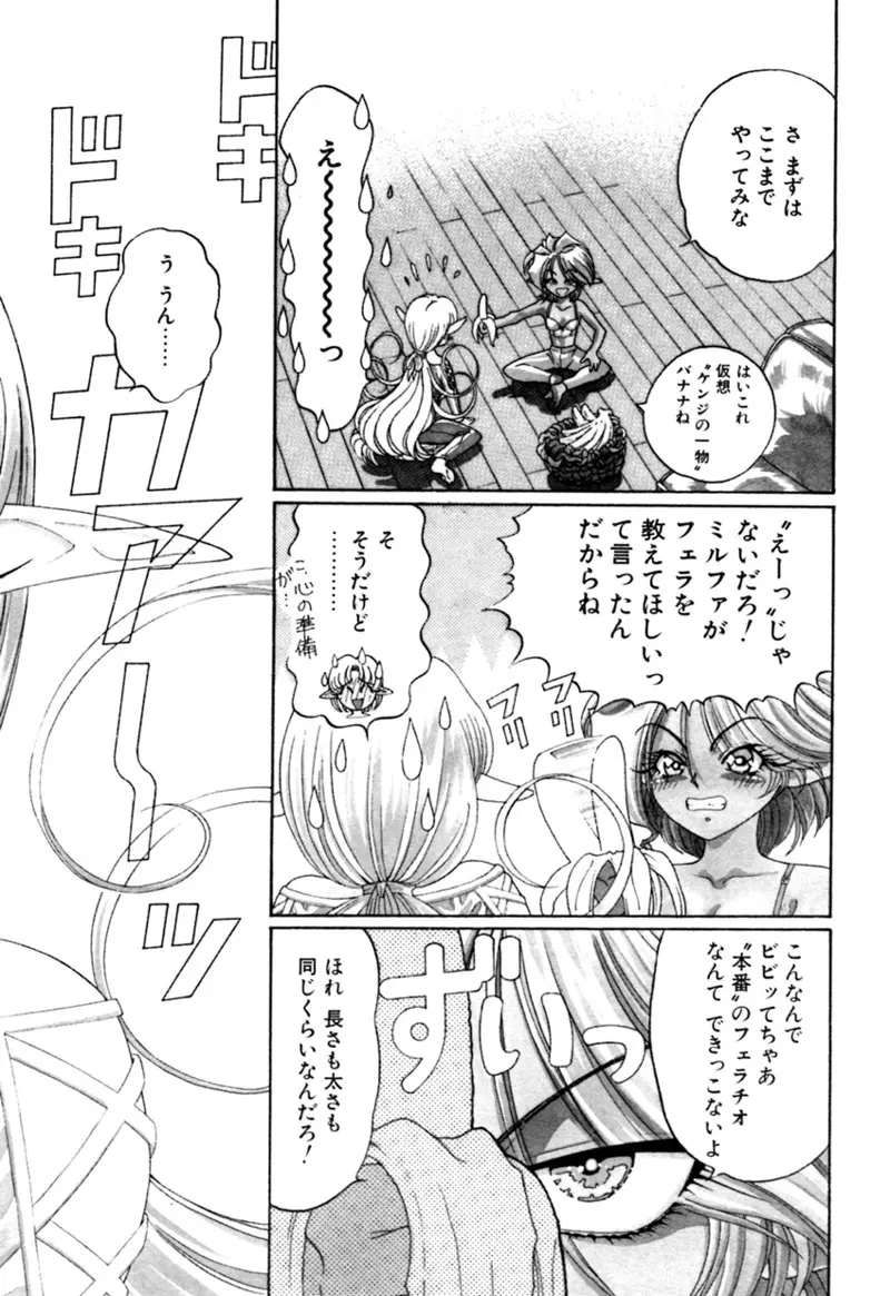 エルフの若奥様DELUXE Page.364