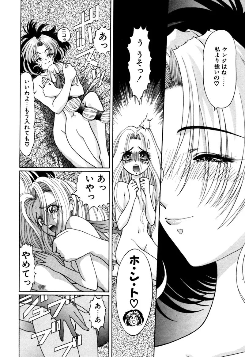 エルフの若奥様DELUXE Page.384