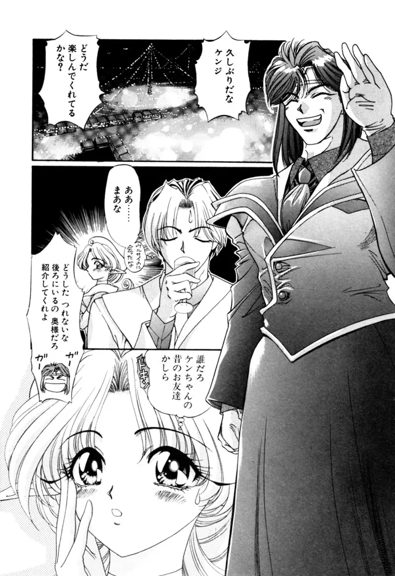 エルフの若奥様DELUXE Page.400