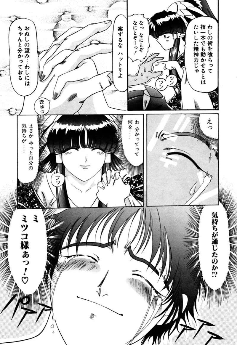 エルフの若奥様DELUXE Page.422