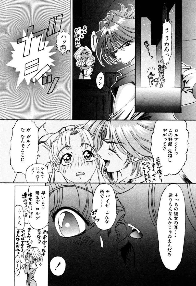 エルフの若奥様DELUXE Page.447