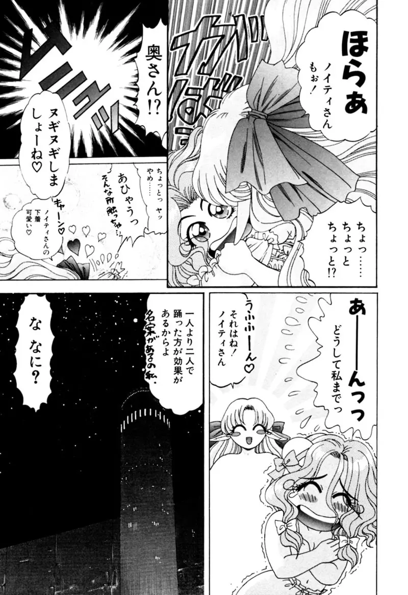 エルフの若奥様DELUXE Page.450