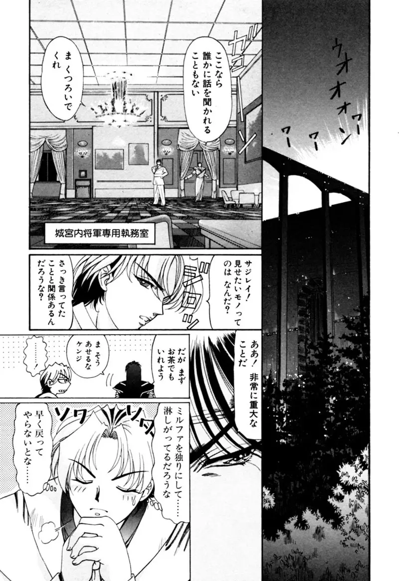 エルフの若奥様DELUXE Page.452