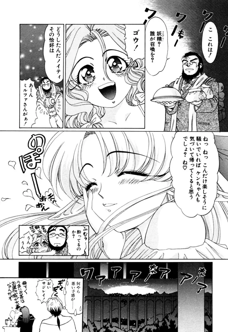 エルフの若奥様DELUXE Page.455