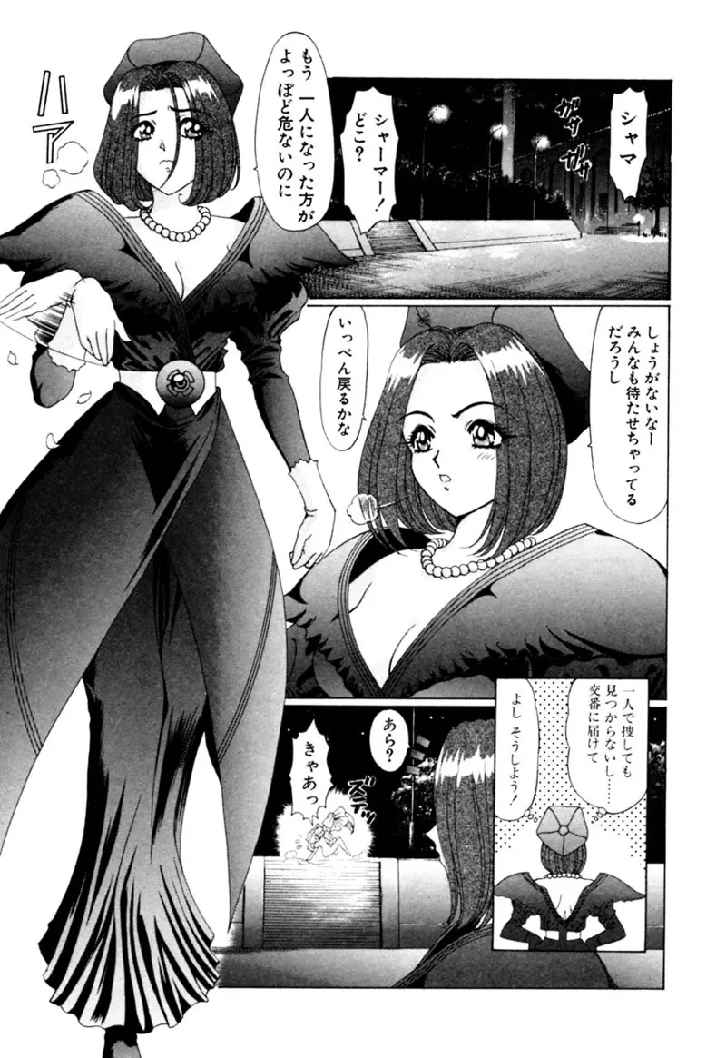 エルフの若奥様DELUXE Page.456