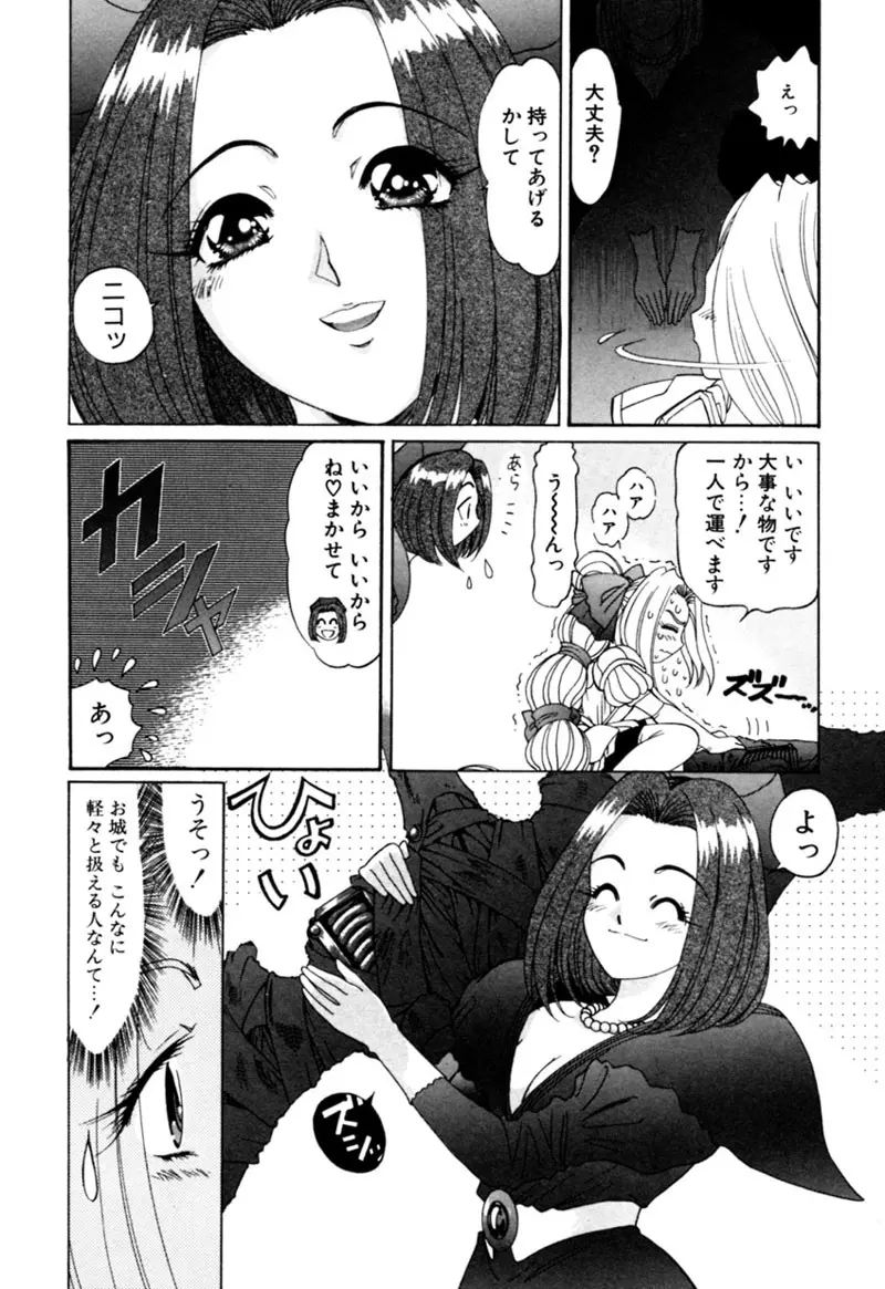 エルフの若奥様DELUXE Page.458