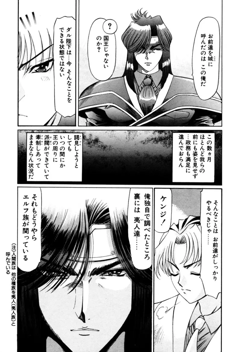 エルフの若奥様DELUXE Page.460