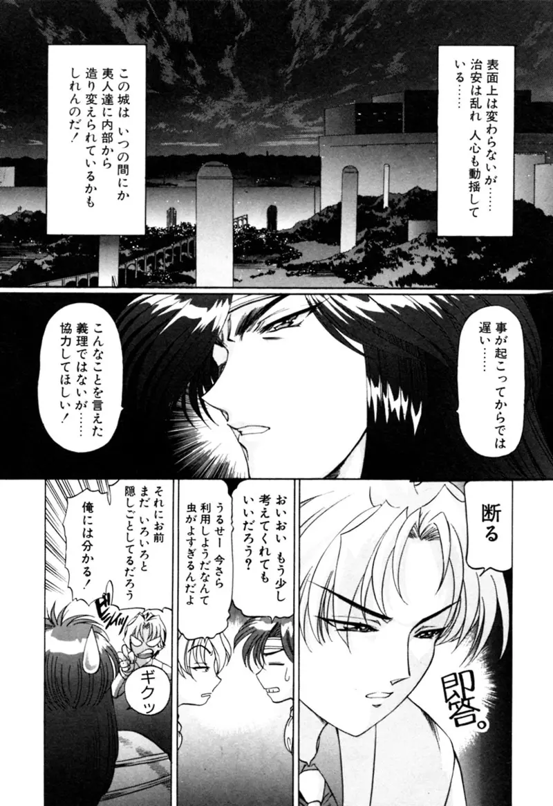 エルフの若奥様DELUXE Page.461