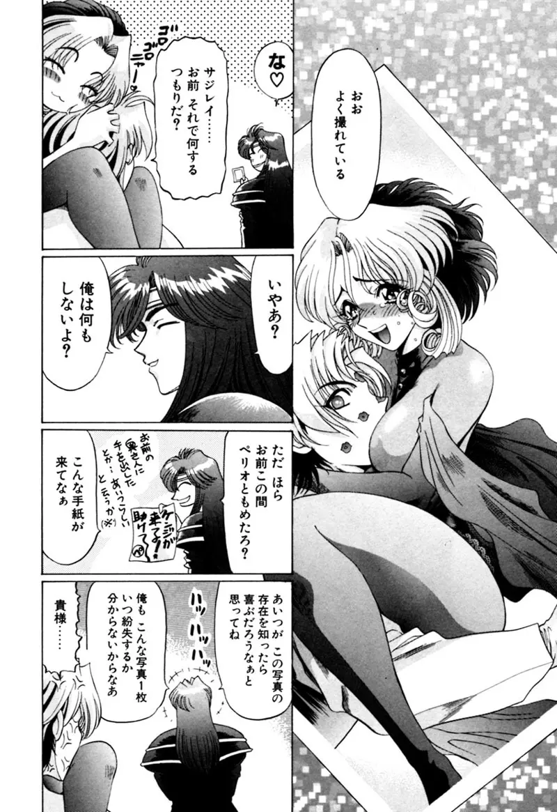 エルフの若奥様DELUXE Page.464