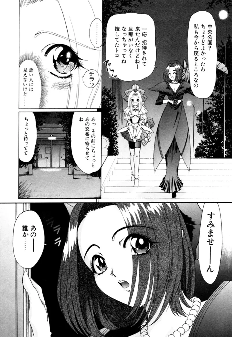 エルフの若奥様DELUXE Page.465