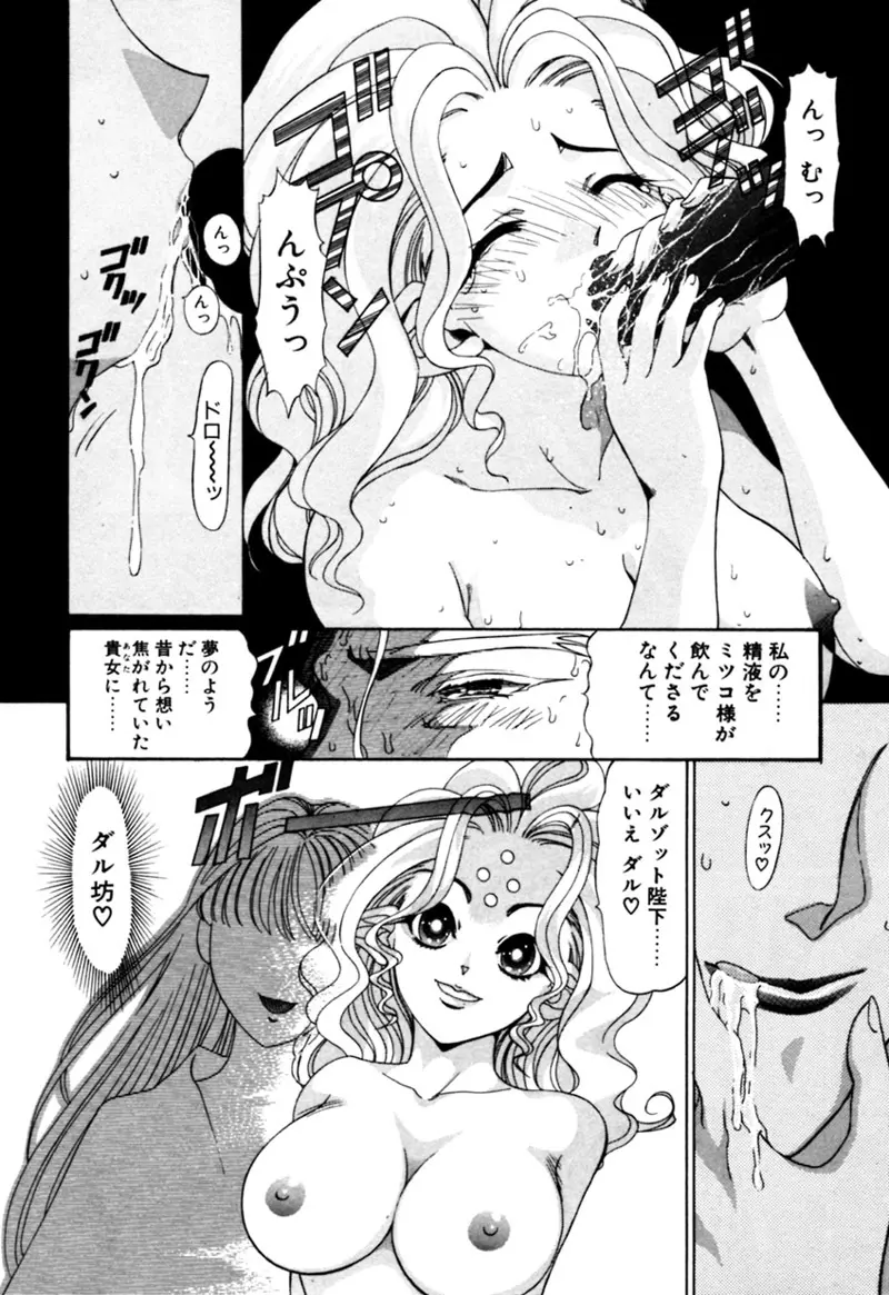 エルフの若奥様DELUXE Page.473