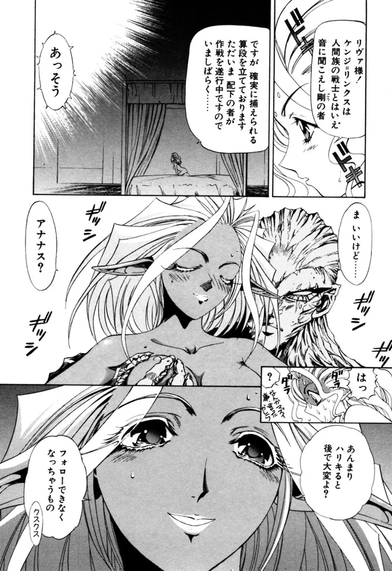 エルフの若奥様DELUXE Page.483