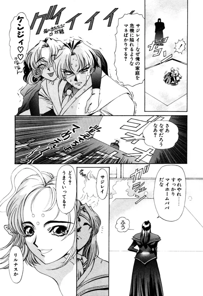 エルフの若奥様DELUXE Page.490