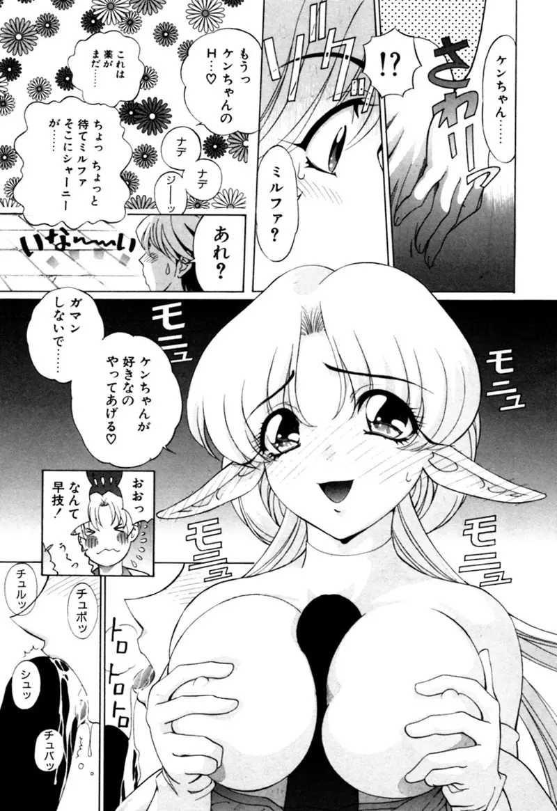 エルフの若奥様DELUXE Page.503