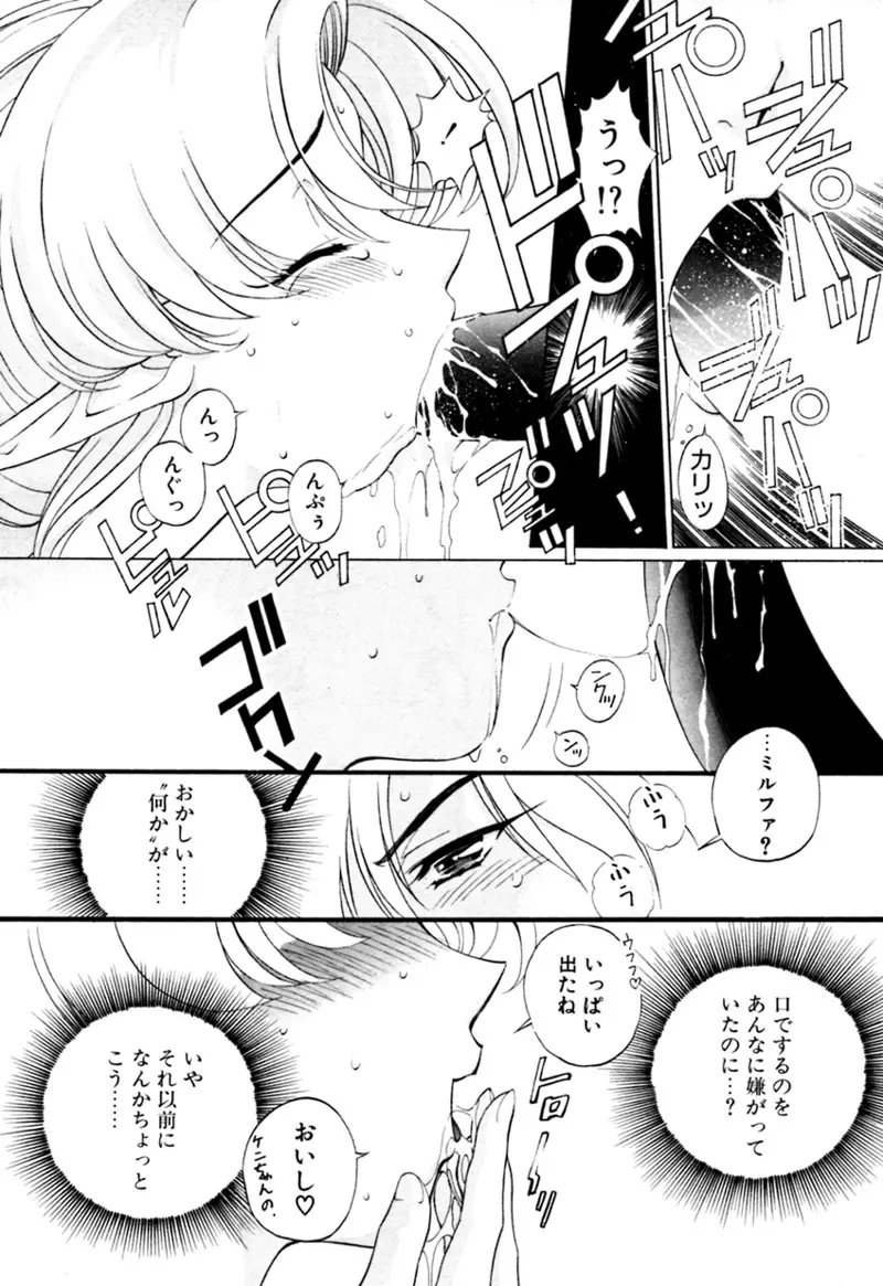 エルフの若奥様DELUXE Page.504