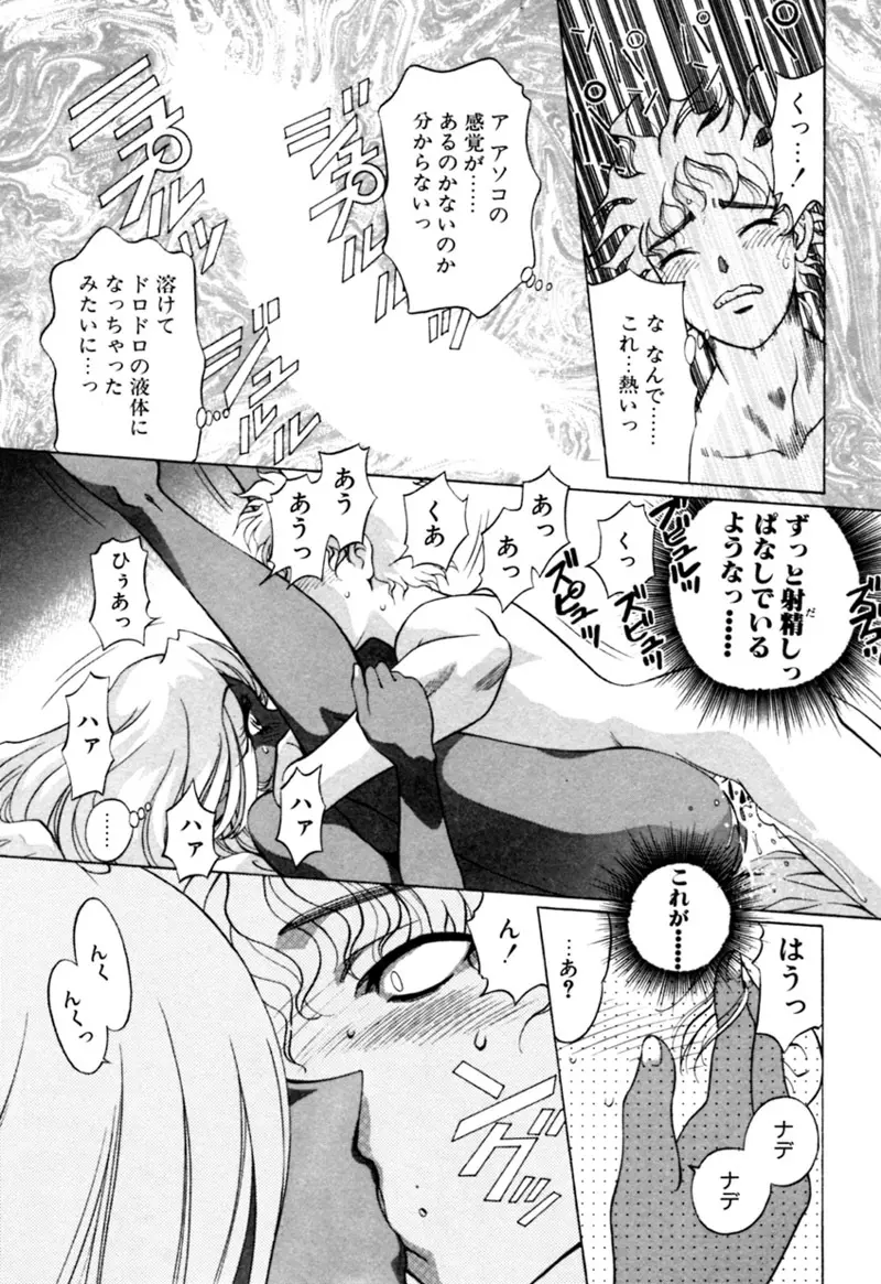 エルフの若奥様DELUXE Page.528