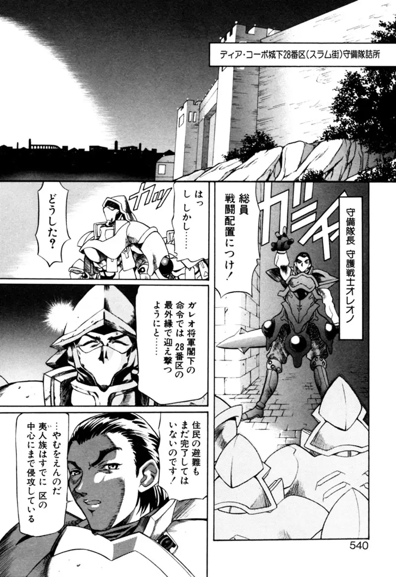 エルフの若奥様DELUXE Page.542