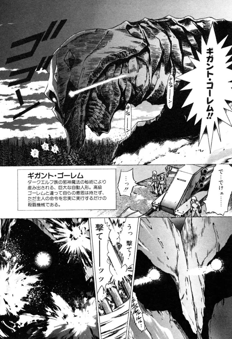 エルフの若奥様DELUXE Page.556