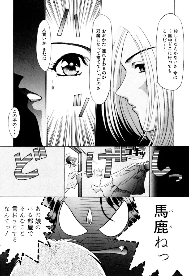 エルフの若奥様DELUXE Page.568