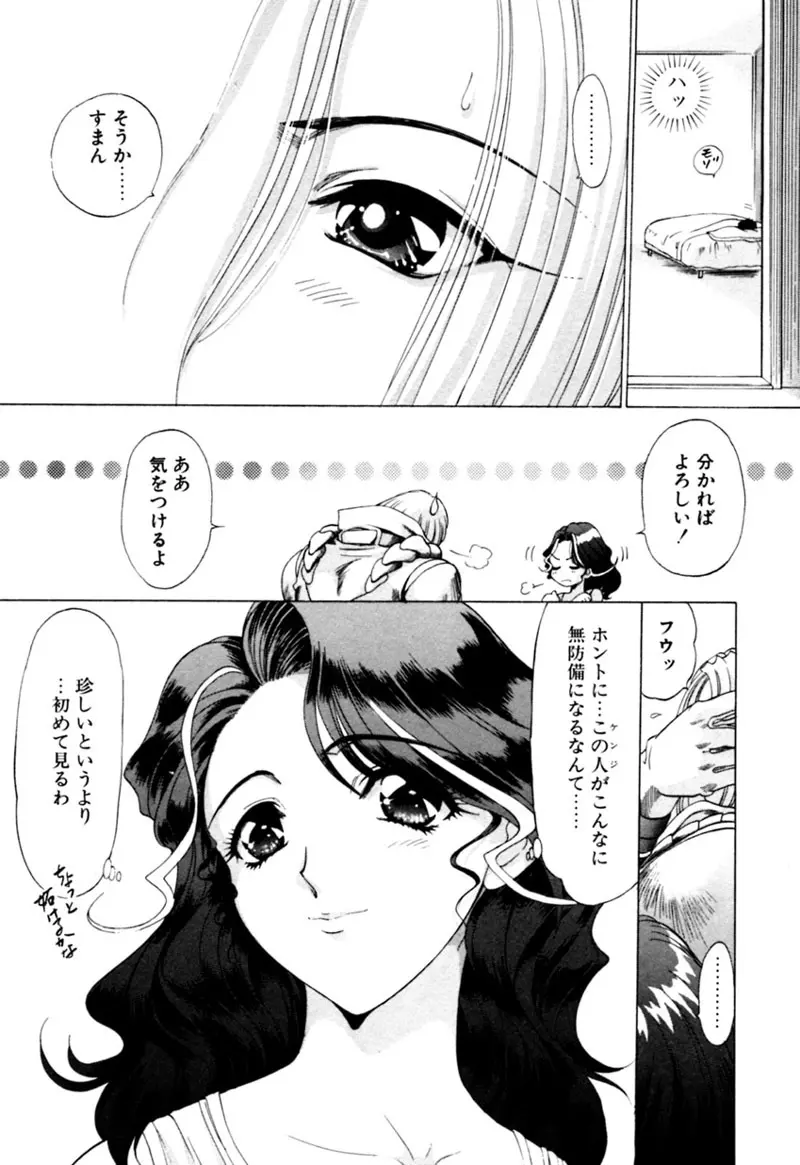 エルフの若奥様DELUXE Page.569