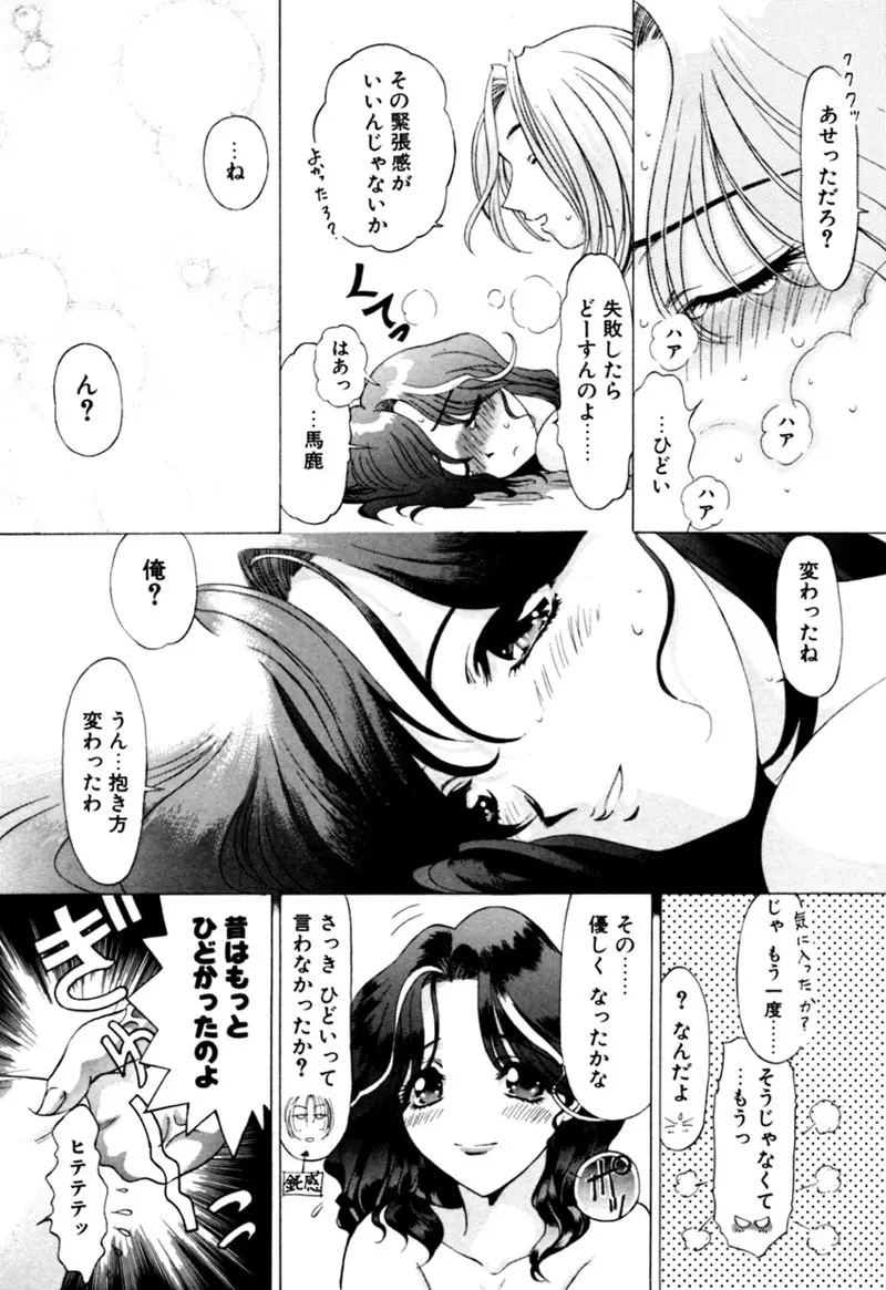 エルフの若奥様DELUXE Page.573