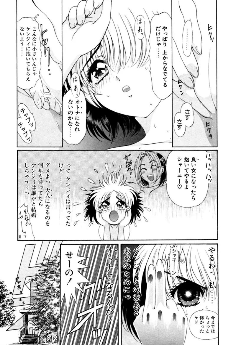 エルフの若奥様DELUXE Page.577