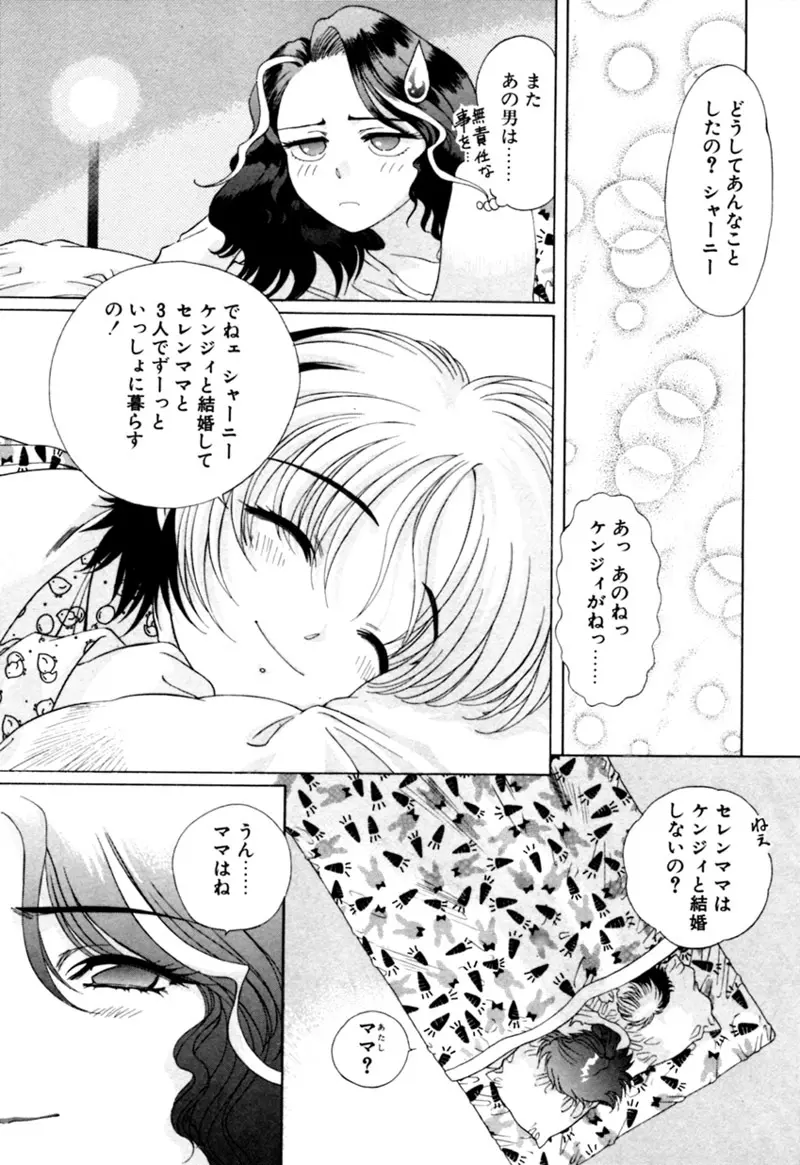 エルフの若奥様DELUXE Page.580