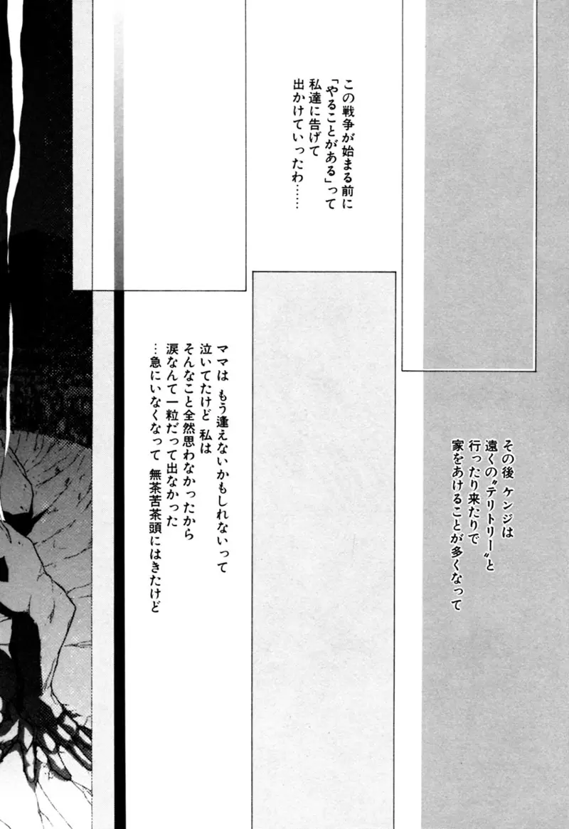 エルフの若奥様DELUXE Page.594