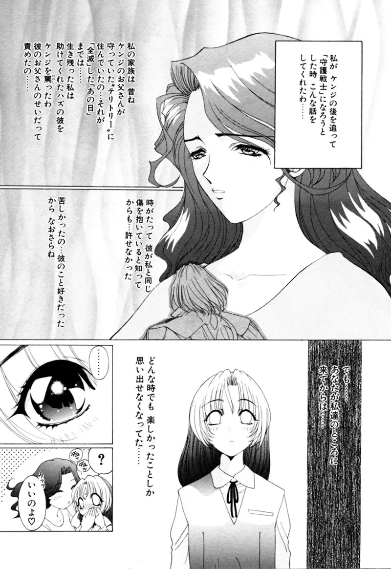 エルフの若奥様DELUXE Page.596