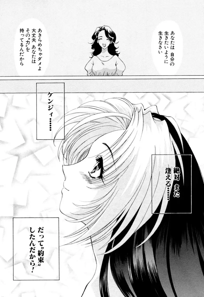 エルフの若奥様DELUXE Page.597