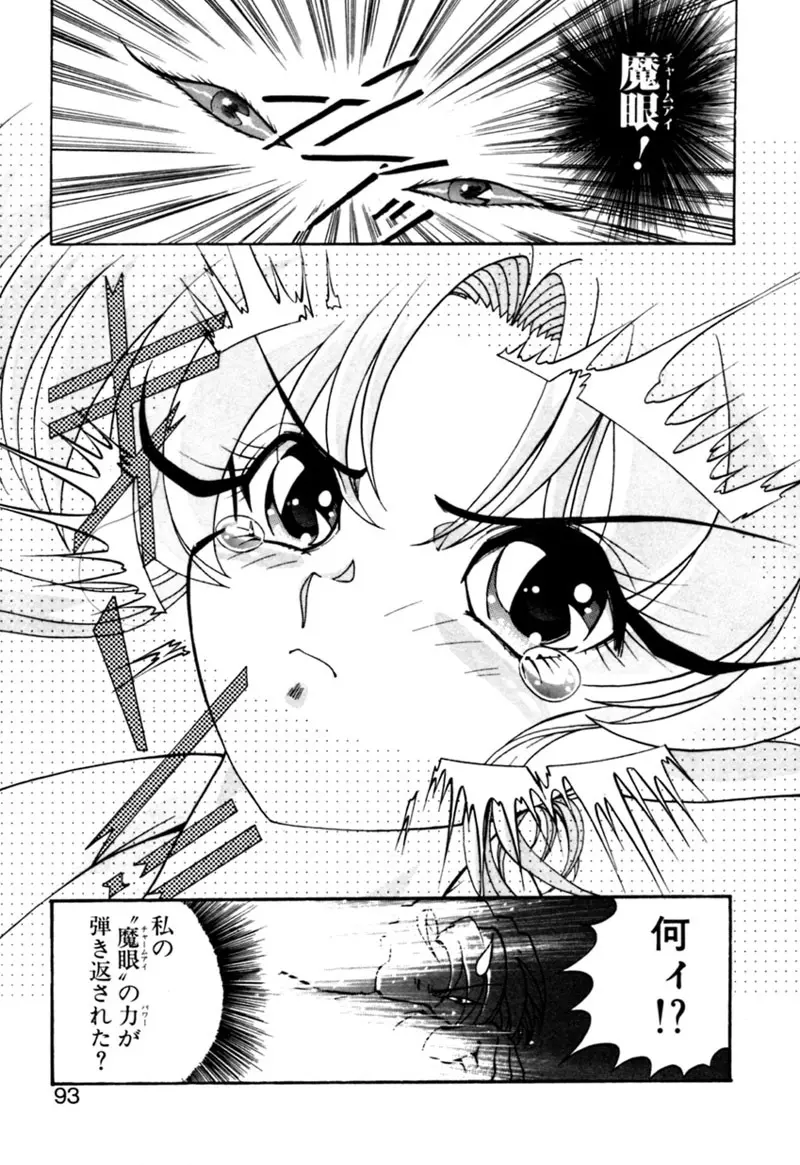 エルフの若奥様DELUXE Page.92